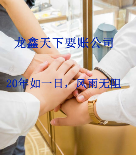 成华要账公司
