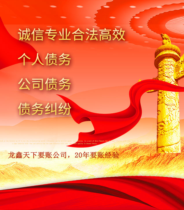 成华讨债公司